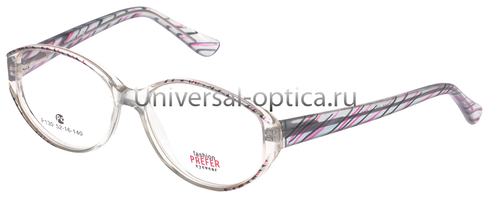 Оправа полимерная Prefer Fasion P130 c. A41 от Торгового дома Универсал || universal-optica.ru