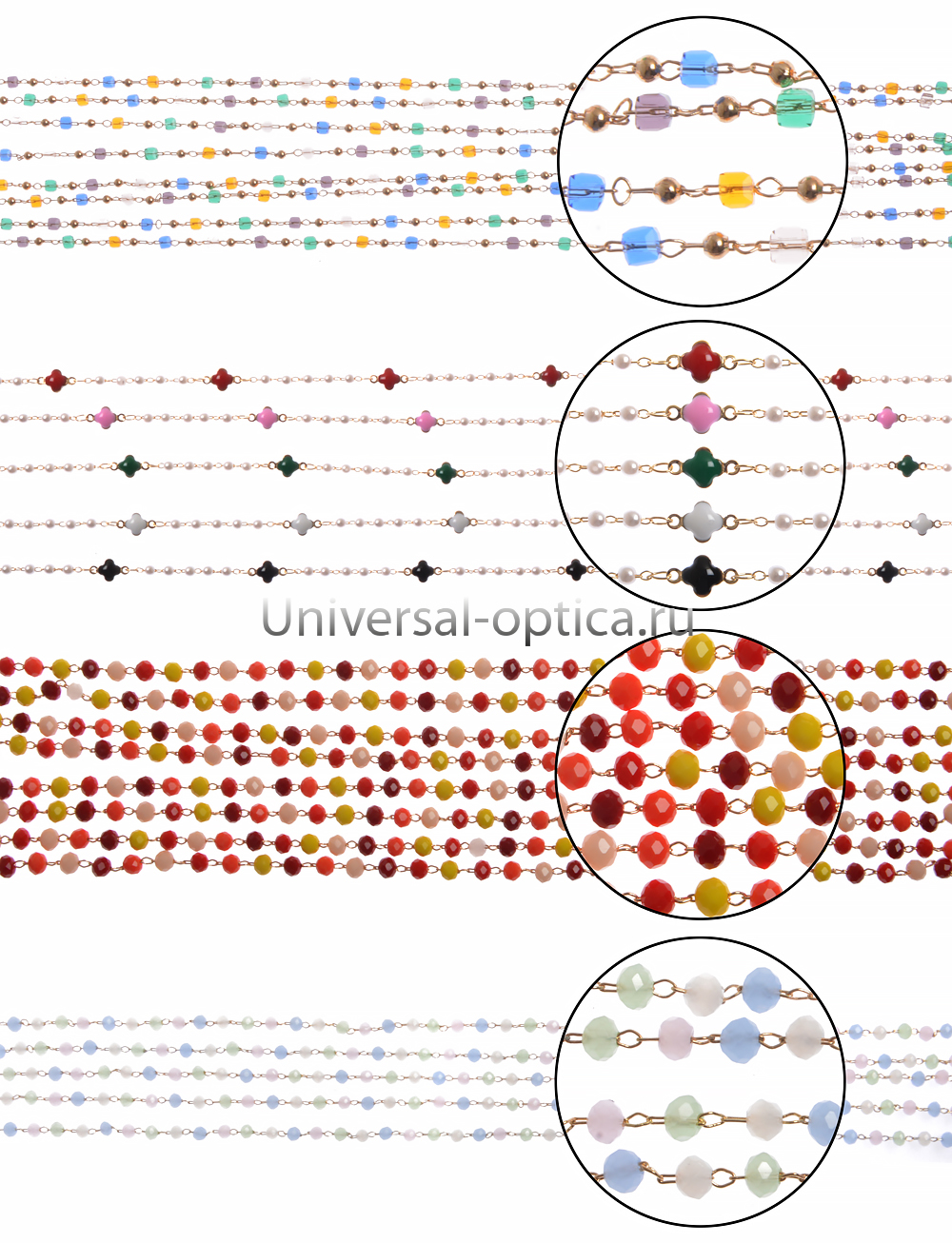 Цепочка металлическая в ассортименте (упаковка 10 шт) с разноцветными бусинами от Торгового дома Универсал || universal-optica.ru