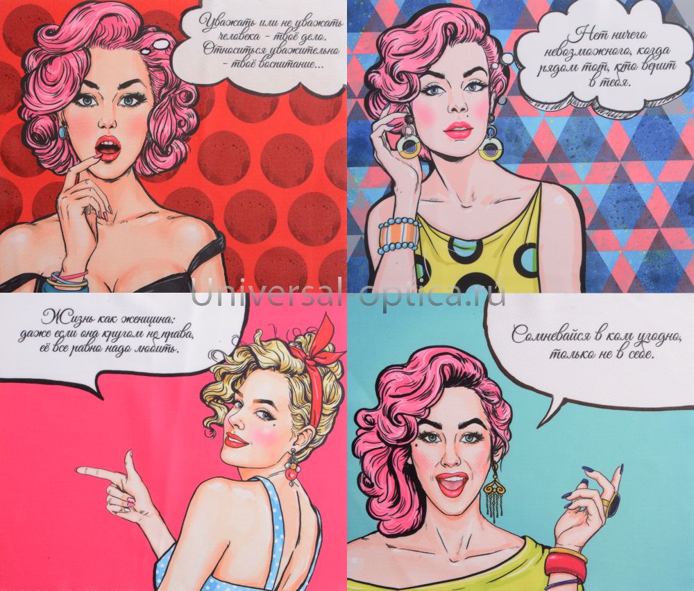 Салфетка из MF "УНИВЕРСАЛ" в индивидуальной упаковке (5шт.) С мотивирующими фразами-5 (18*15см) Китай от Торгового дома Универсал || universal-optica.ru