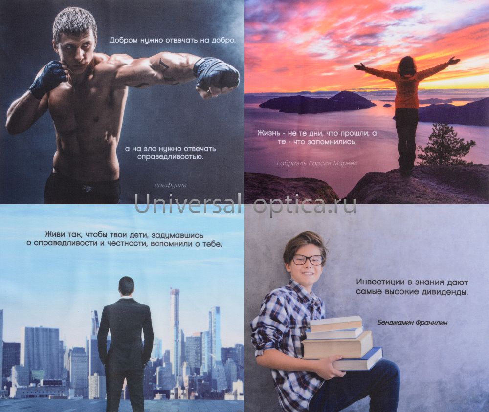 Салфетка из MF "УНИВЕРСАЛ" в индивидуальной упаковке (5шт.) С мотивирующими фразами-6 (18*15см) Китай от Торгового дома Универсал || universal-optica.ru