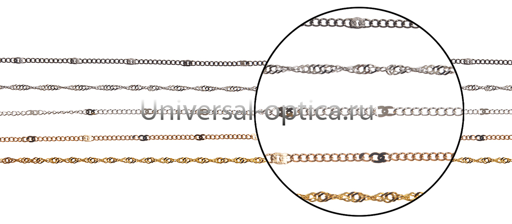 Цепочка металлическая в ассортименте (упаковка 10 шт) ассорти-5 от Торгового дома Универсал || universal-optica.ru